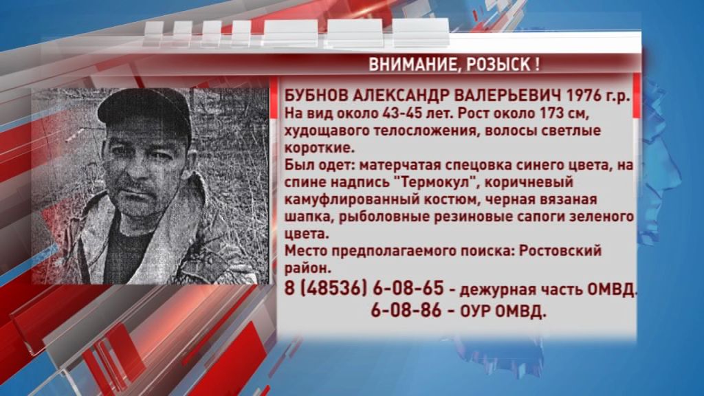 В Ростовском районе пропал мужчина в камуфляжном костюме