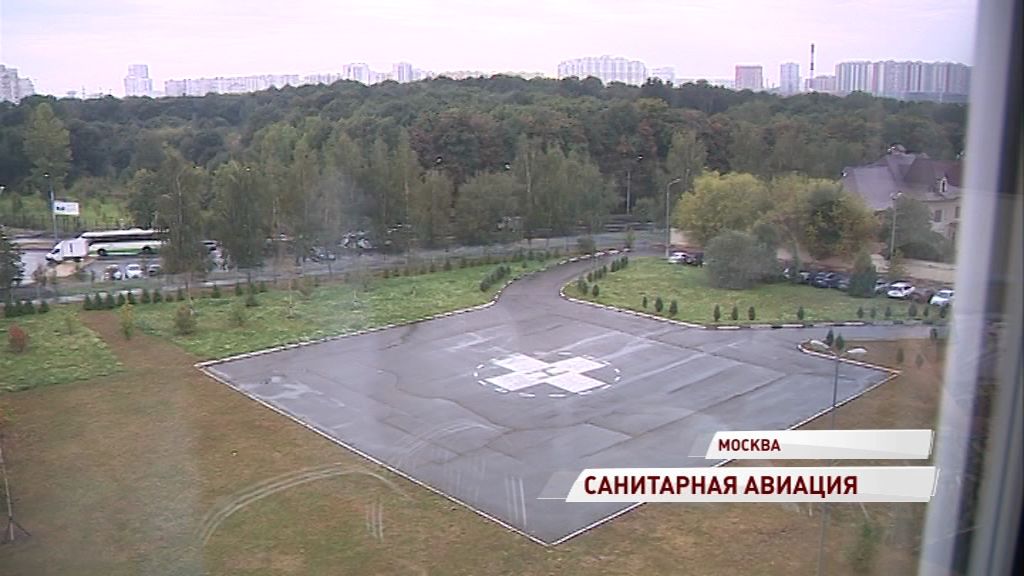 В Ярославской области появится воздушная скорая помощь