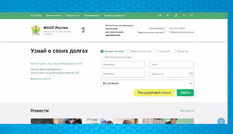 «Гид по цифре». Как узнать о задолженностях не выходя из дома?
