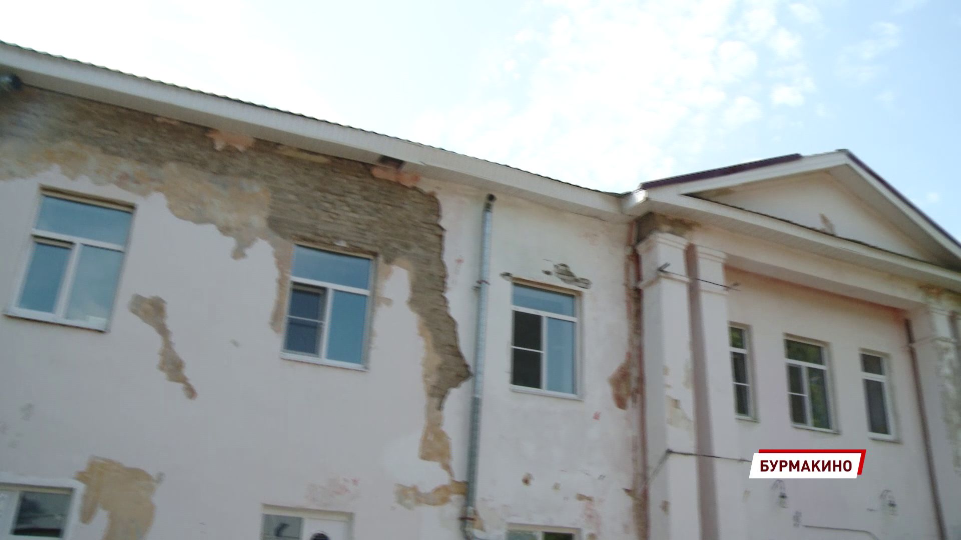 Начался долгожданный ремонт Бурмакинской больницы №1