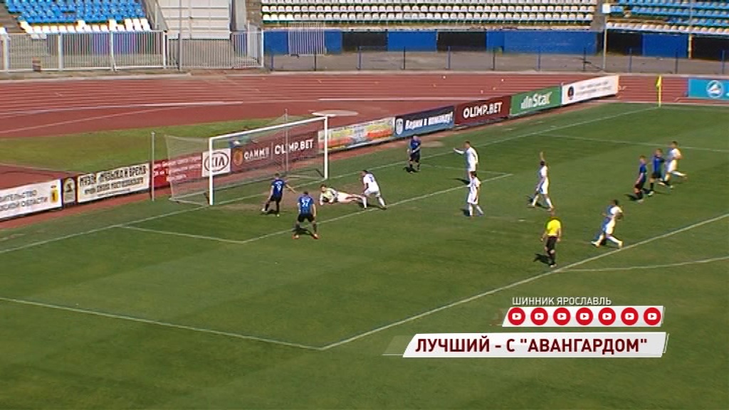 Болельщики «Шинника» выбрали лучший матч прошедшего сезона