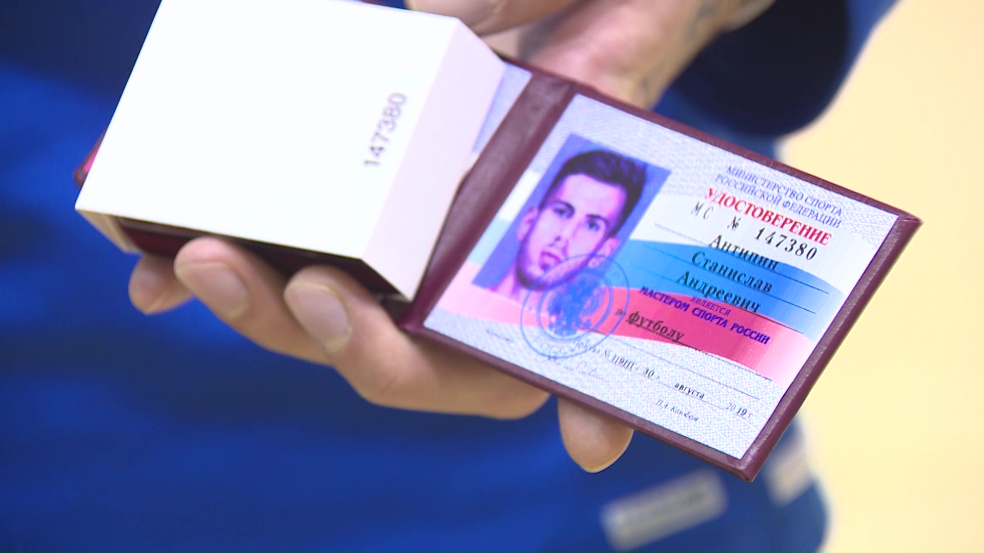 Четыре футболиста «Шинника» стали мастерами спорта России