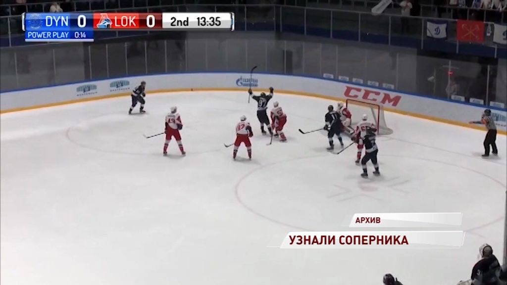 «Локо» узнал соперника по второму раунду Кубка Харламова