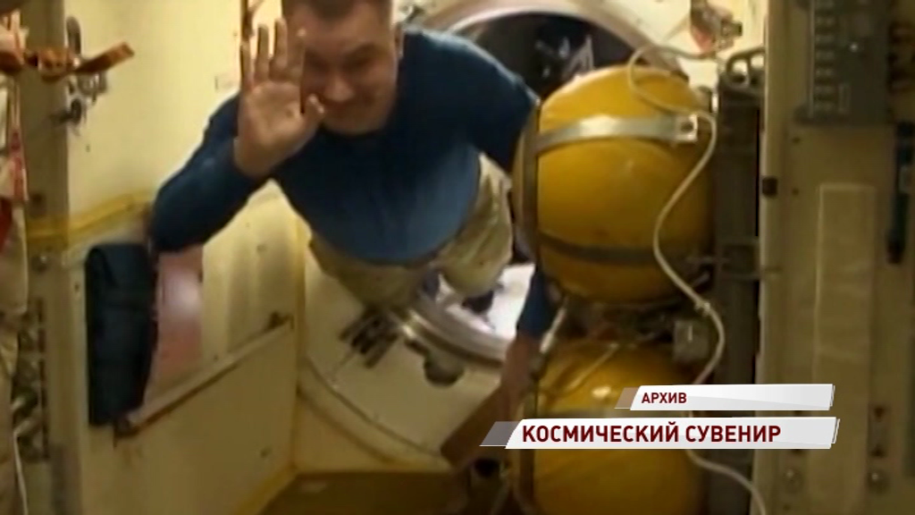 Рыбинцы выбирают сувенир, с которым Овчинин полетит на МКС