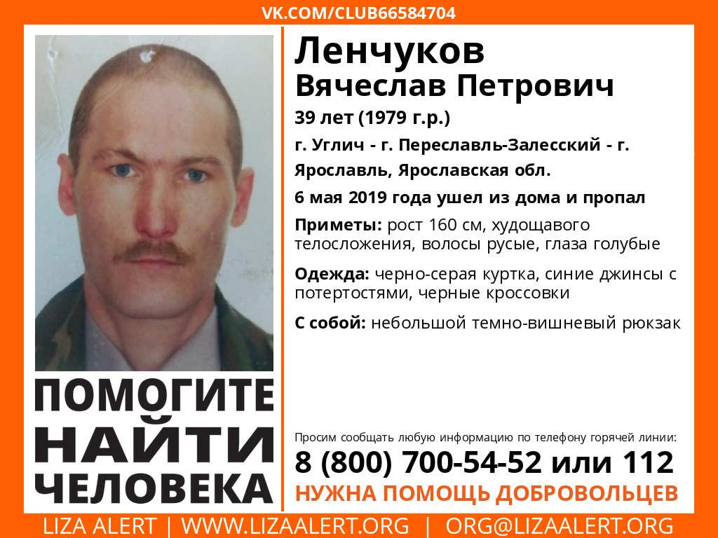 В Ярославской области пропал паломник