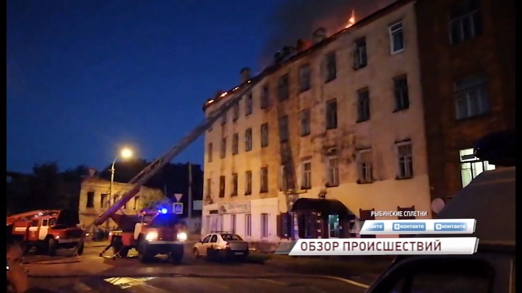 В Рыбинске вновь полыхало здание на Чкалова