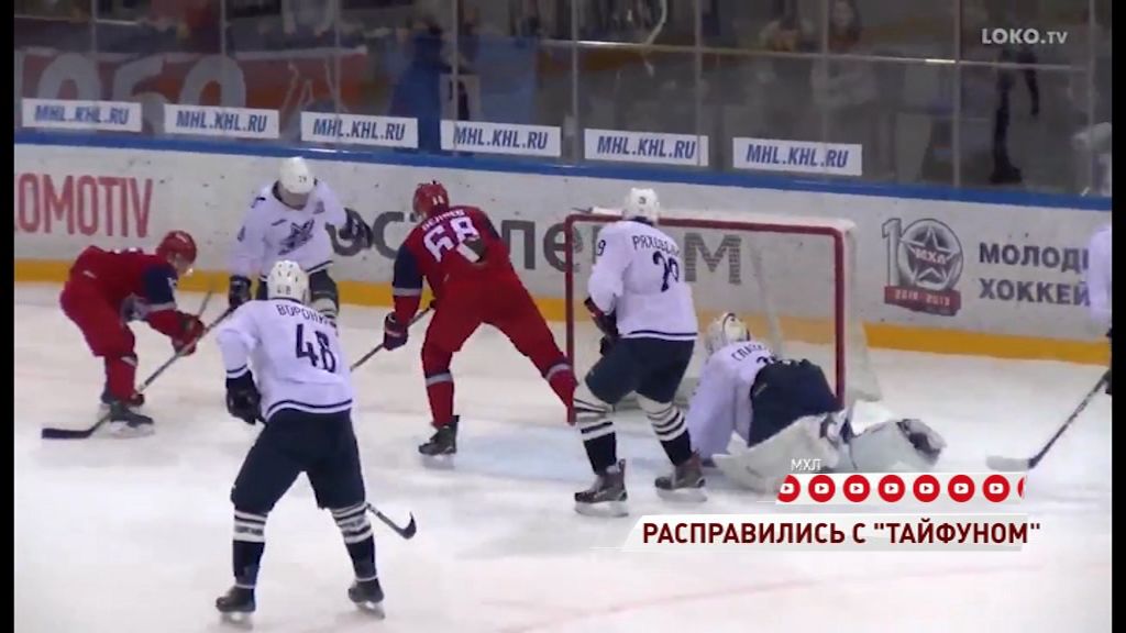 «Локо» разгромил «Тайфун»