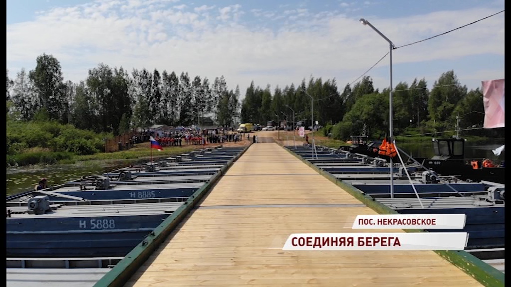 В Некрасовском открыли движение по понтонному мосту через Солоницу