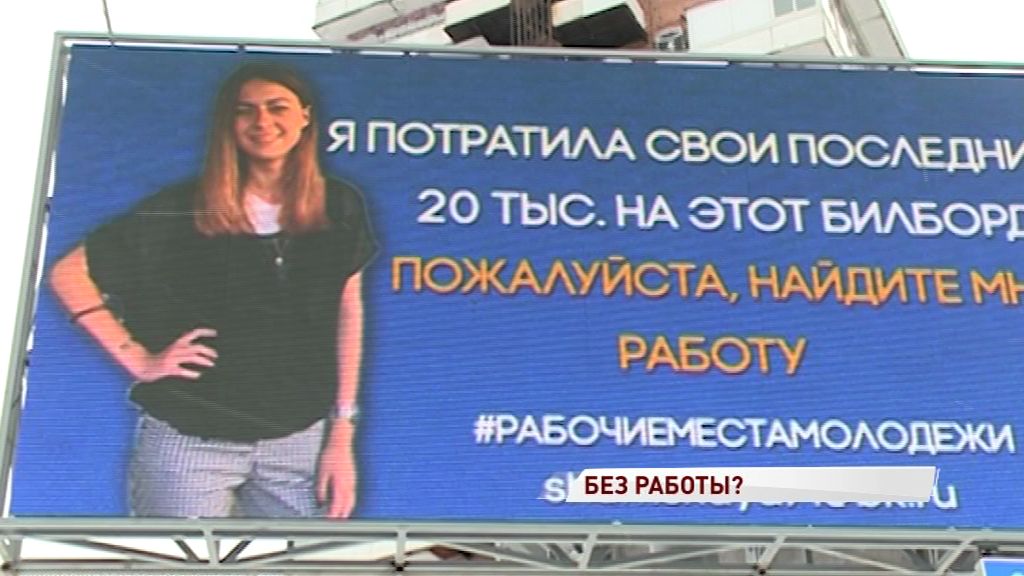 Максимальный размер: на что готова жительница Ярославля ради работы