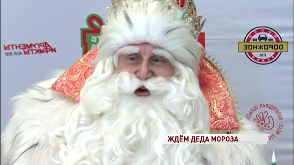 В Ярославле ждут Деда Мороза из Великого Устюга