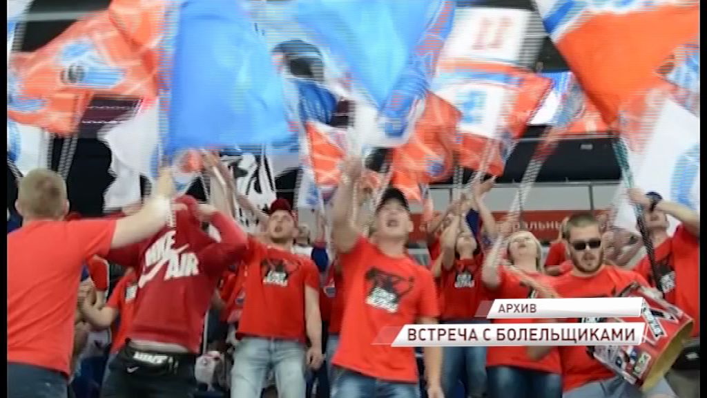 Ярославский «Локомотив» встретится с болельщиками