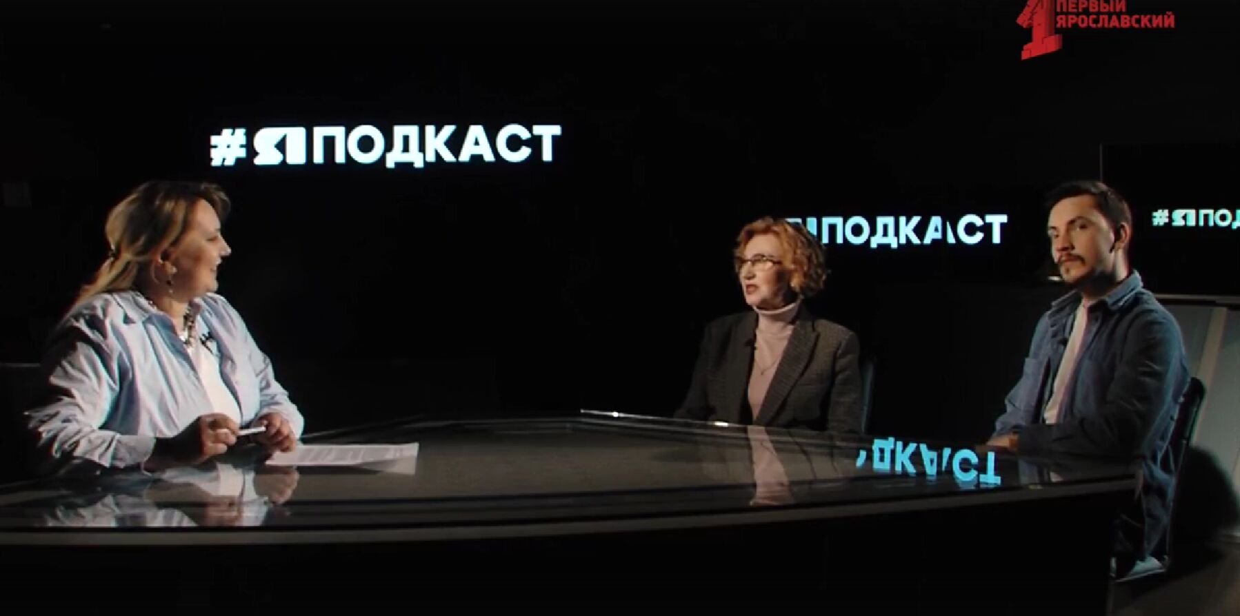 ЯПодкаст: гости «Первого Ярославского» – о влиянии культуры на восприятие мира