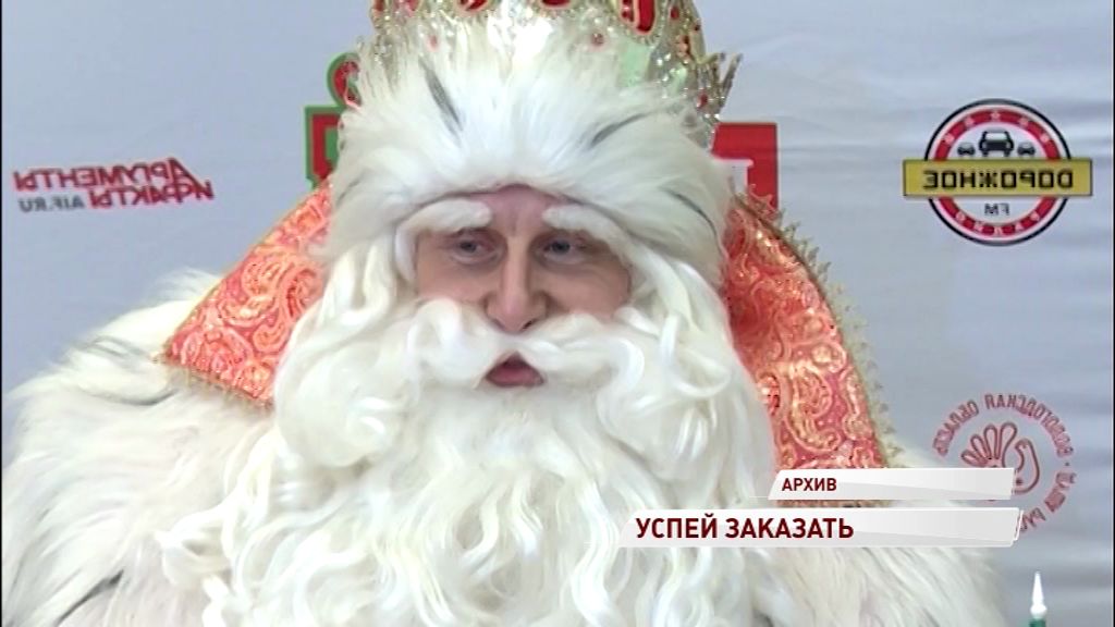 Дед Мороз рассказал, какие подарки можно попросить у него к Новому году