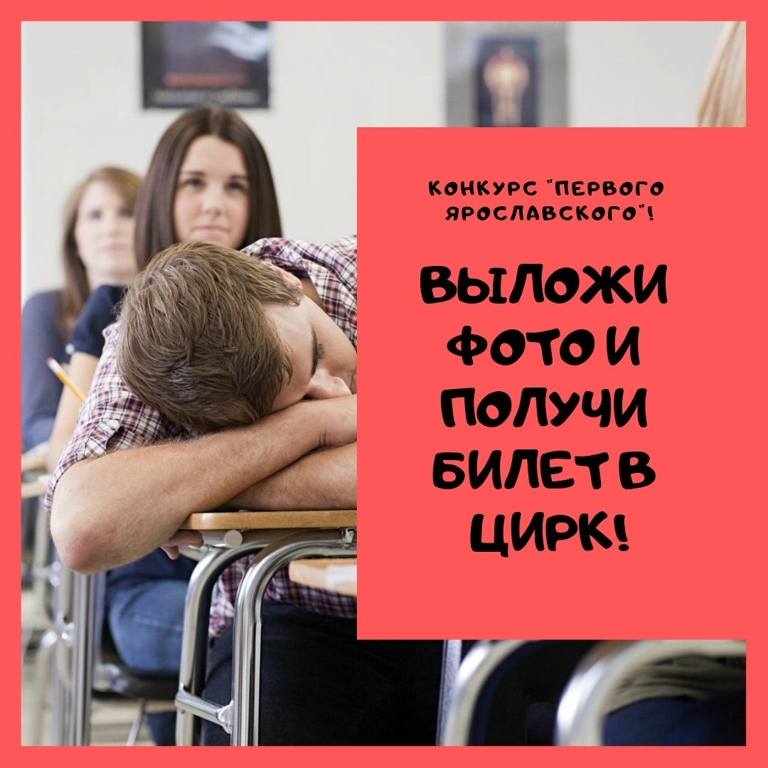 В Ярославле запустили студенческий флешмоб