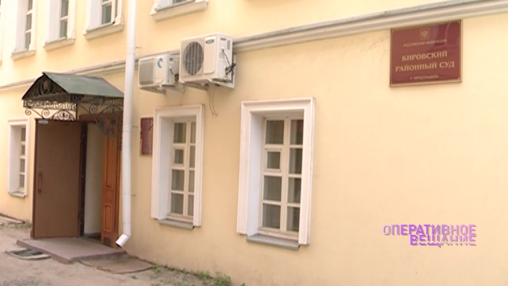 Экс-начальника ярославского подразделения энергетической компании признали виновным в мошенничестве