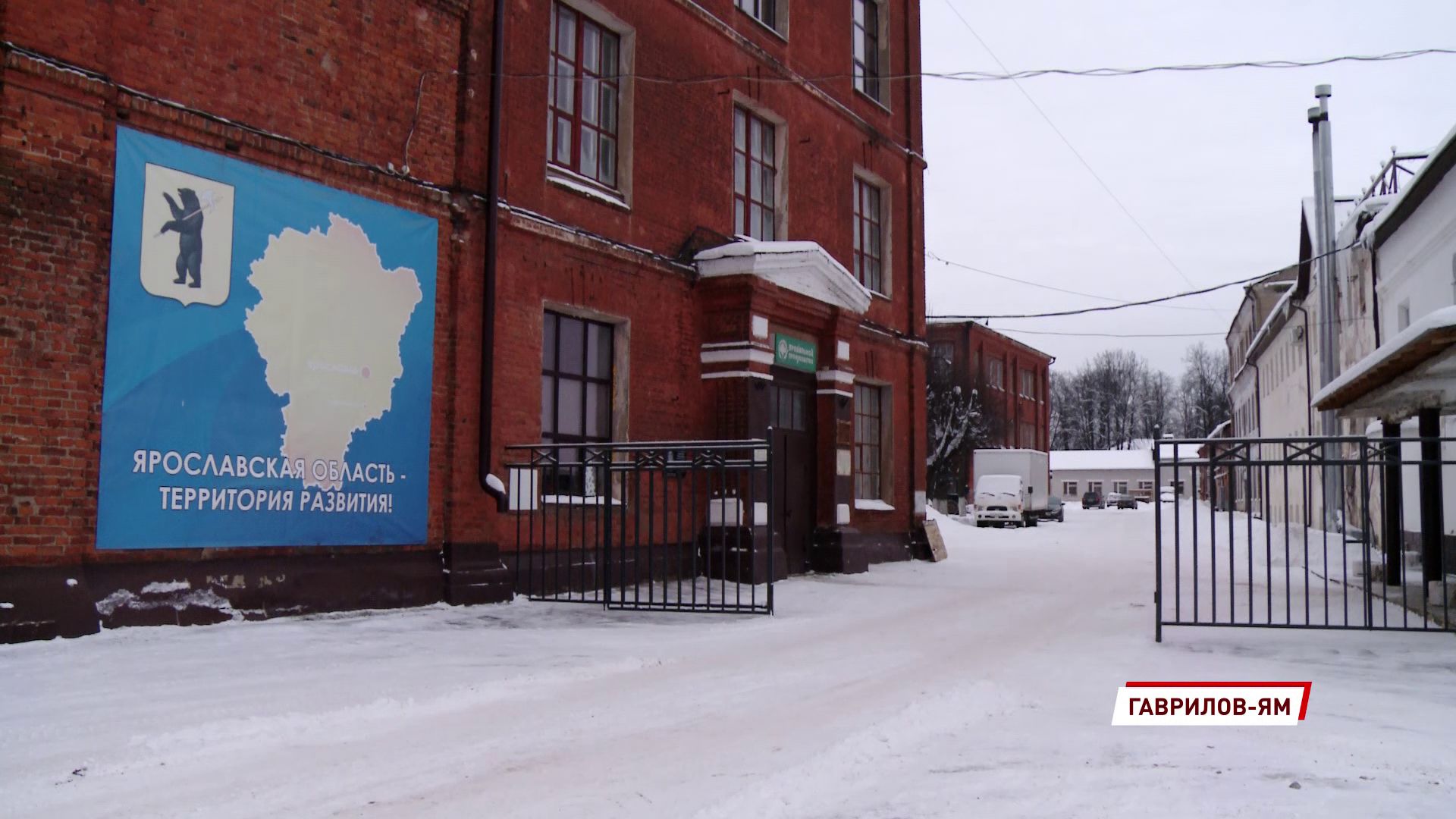 Две московские компании пополнили состав гаврилов-ямского технопарка