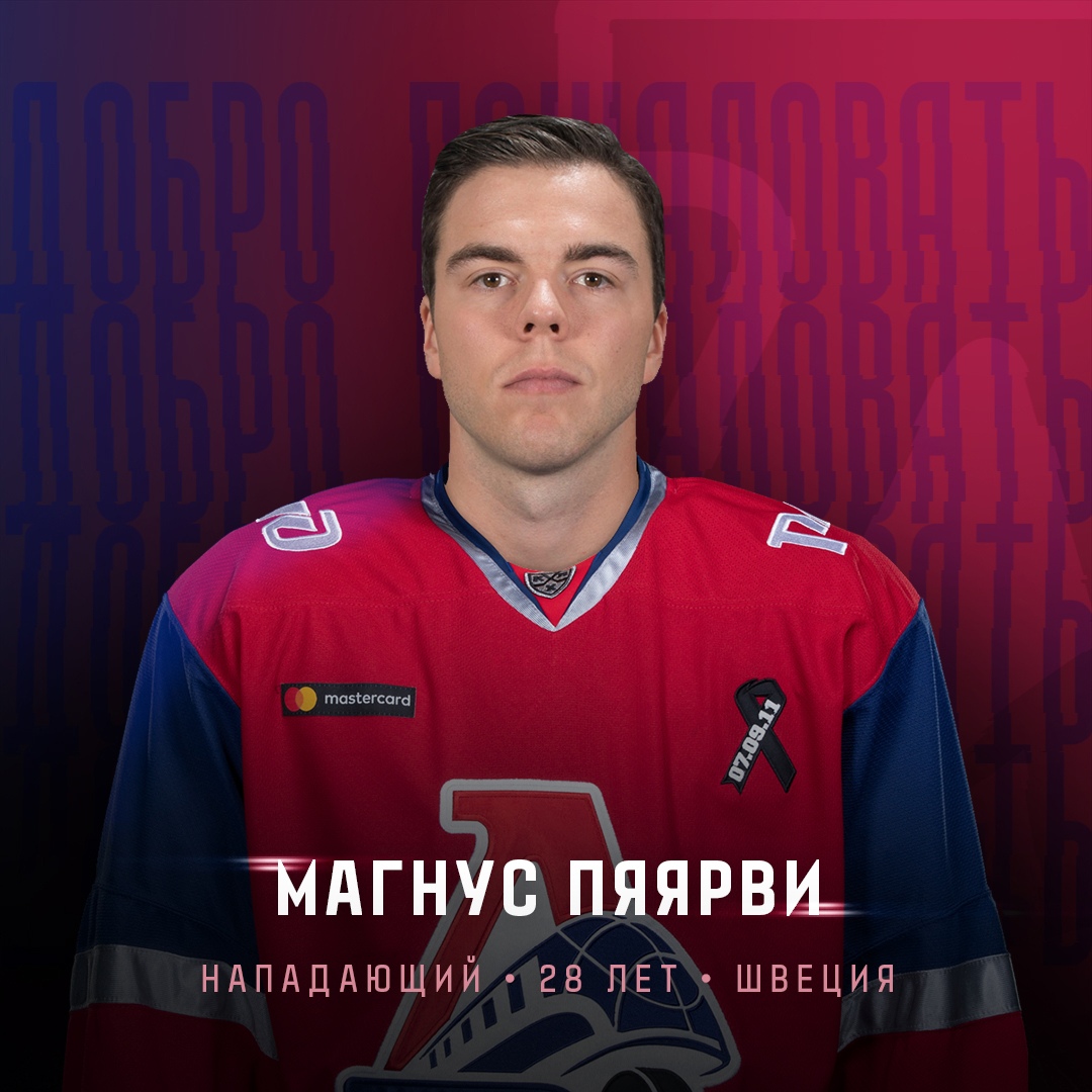 «Локомотив» объявил о подписании еще одного иностранца