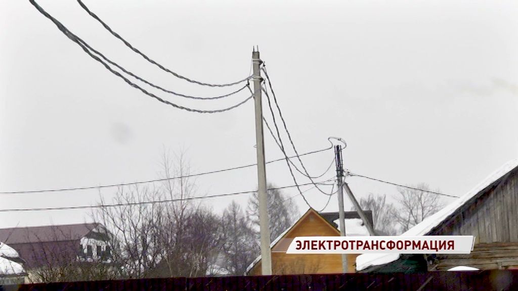 Ярославские энергетики подвели итоги своей работы за 2018-й год