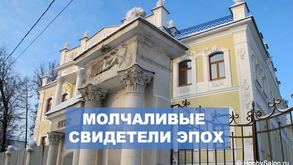 Молчаливые свидетели эпохи: как в области охраняют архитектурные памятники