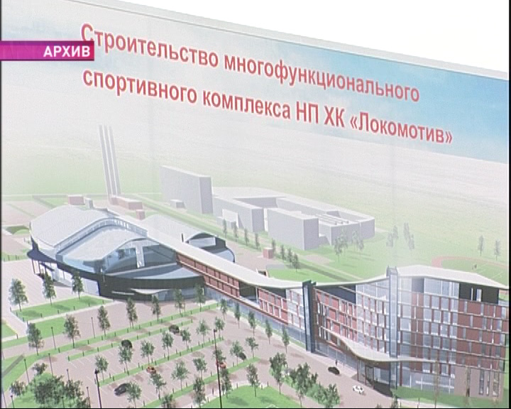 Строительство хоккейного центра будет отложено на год