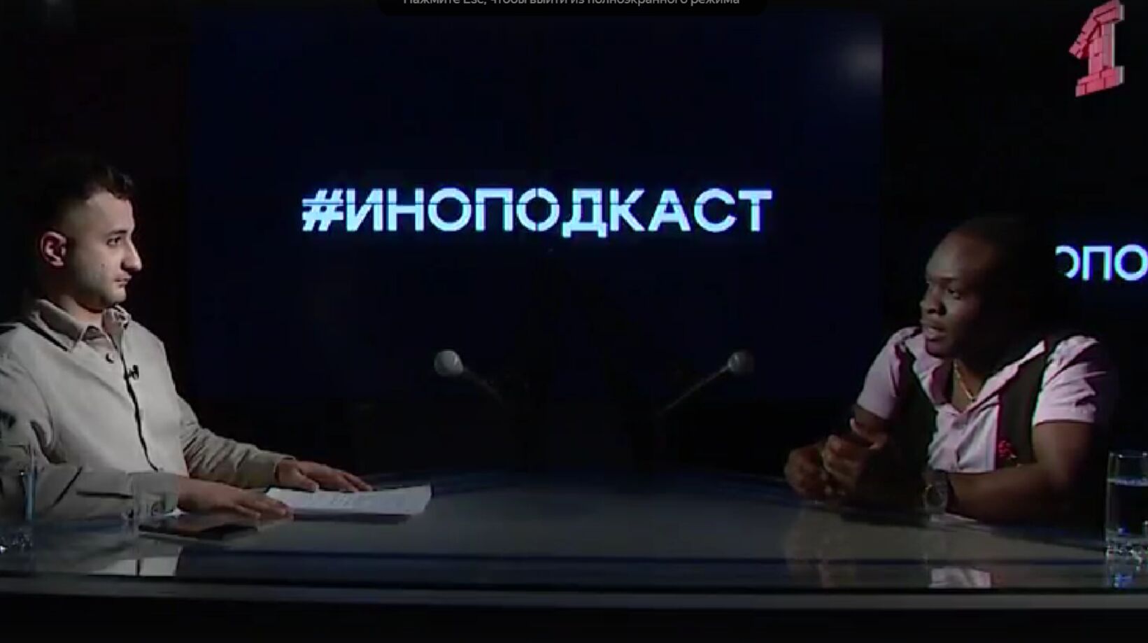 Диалог иностранца с иностранцем: 6-й выпуск ИНОподкаста