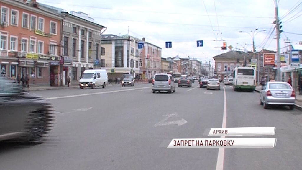 В Ярославле запретят парковку у ТЮЗа: в чем причина