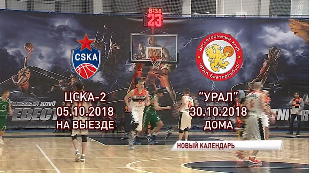 «Буревестник» узнал календарь на предстоящий сезон