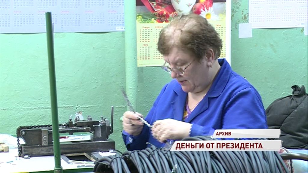 Стало известно, какие некоммерческие организации Ярославской области получат президентские гранты