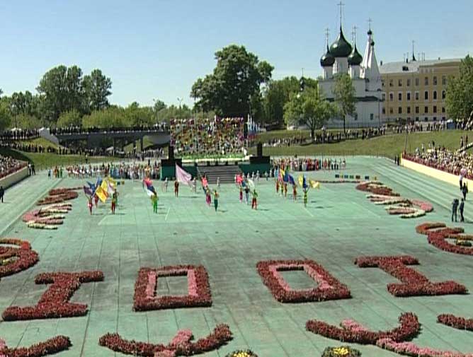 Открытие Дня города