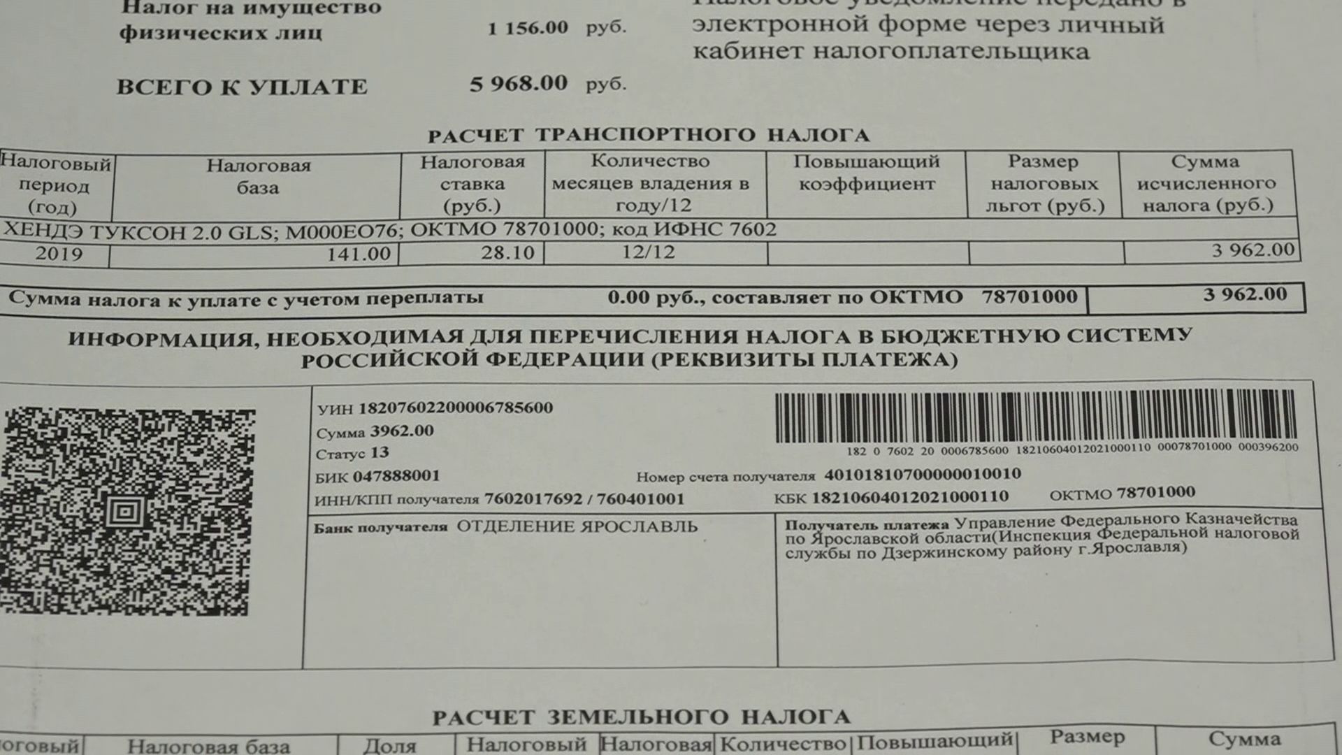 Рубрика «Финансовая экспертиза» в новостной передаче «День в событиях». Об изменениях по транспортному и имущественному налогу