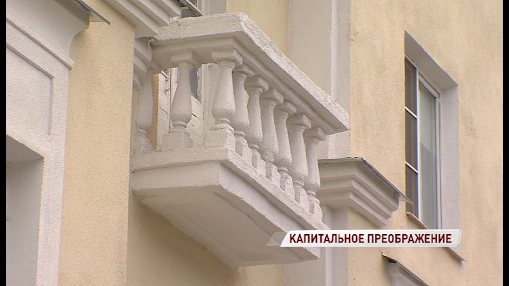 В Ярославской области впервые так рано объявили аукционы на капремонт