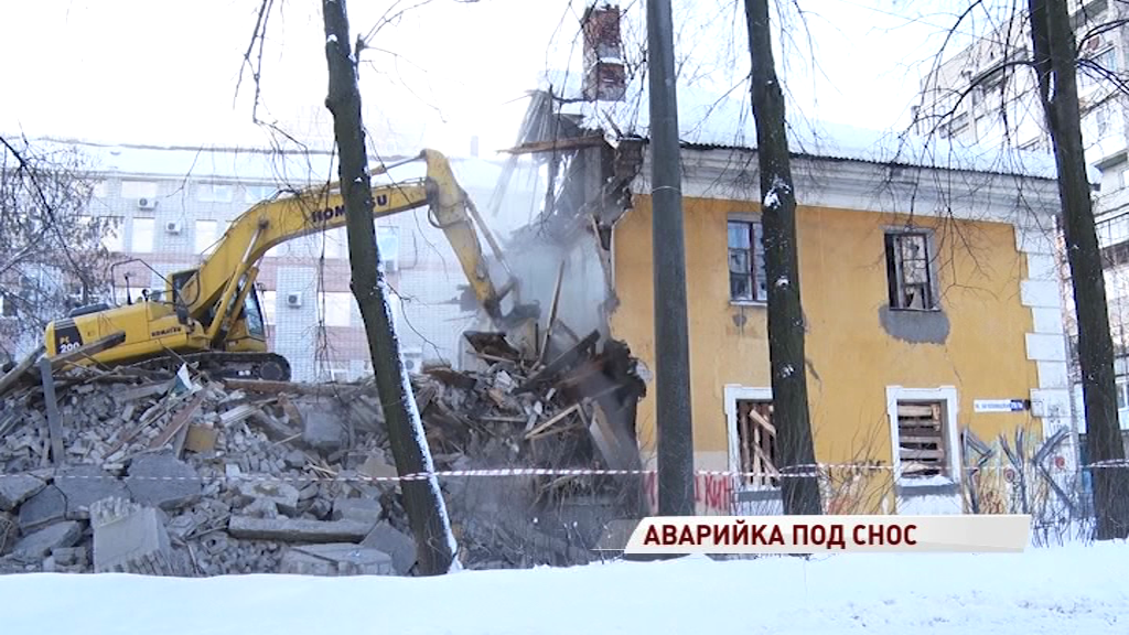 Аварийки – под снос: в Ярославле ликвидируют расселенные дома