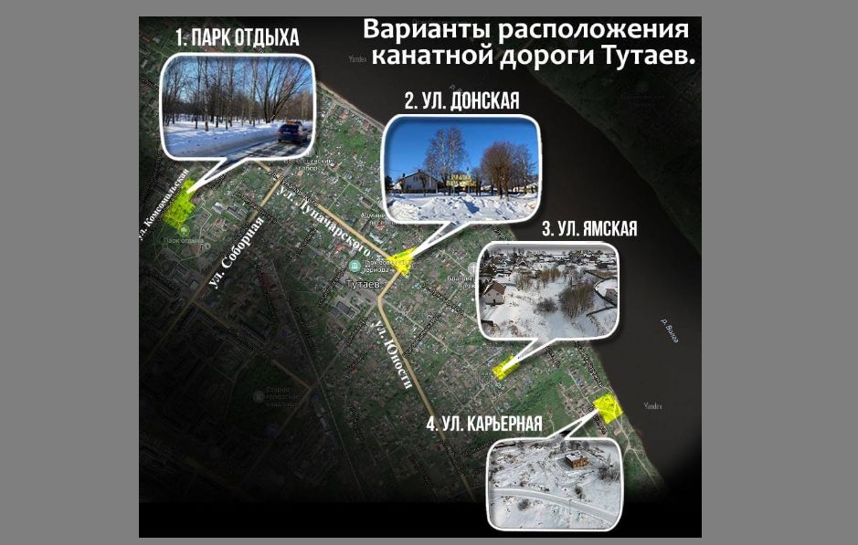 В Тутаеве выбирают место для строительства канатной дороги через Волгу