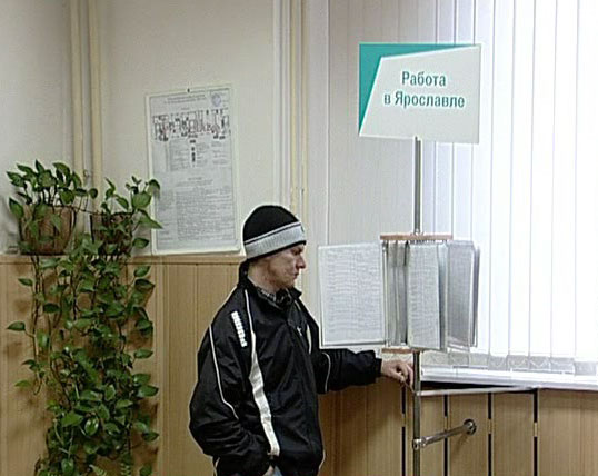 Мнимый безработный