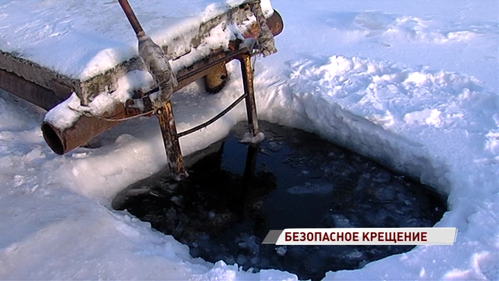 Крещенские купели области отметили на карте: где точно можно будет окунуться безопасно