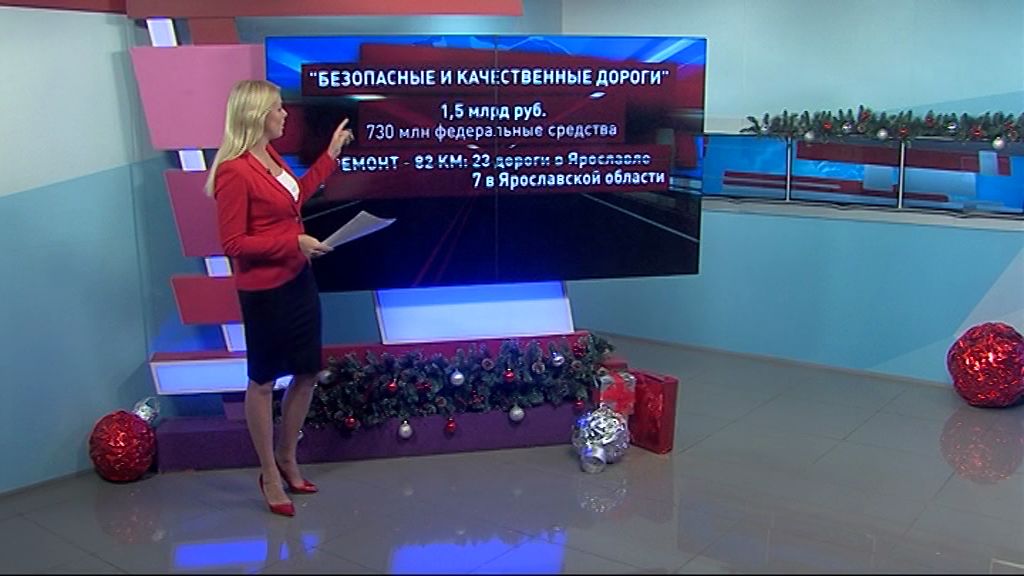 «Первый рейтинг» о дорогах: как преобразились магистрали области за год