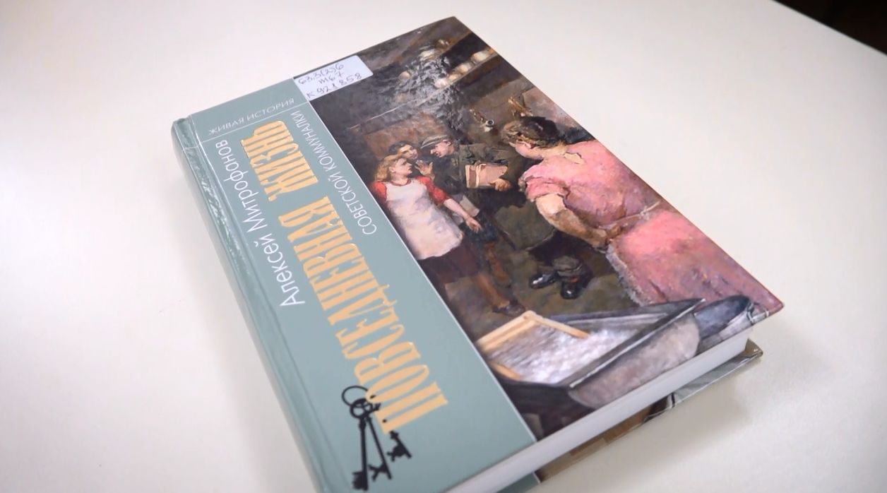 Рубрика «Первая страница». Советский быт