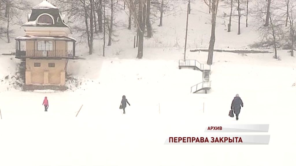 В Тутаеве закрыли переправу через Волгу