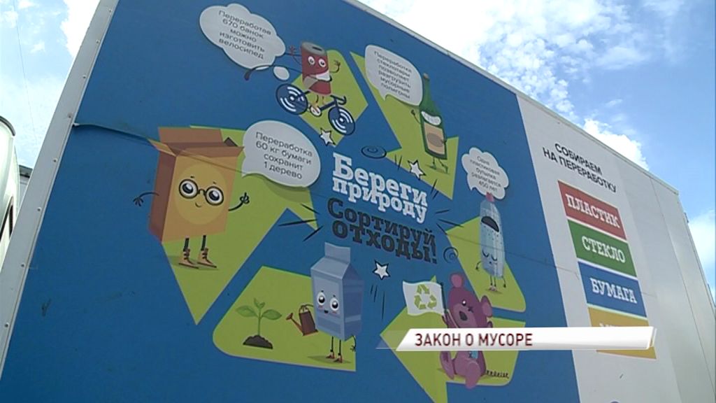 Эксперты разработают законопроект, регулирующий сферу обращения с отходами в регионе