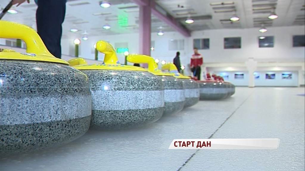 В Ярославле официально открыли секцию керлинга