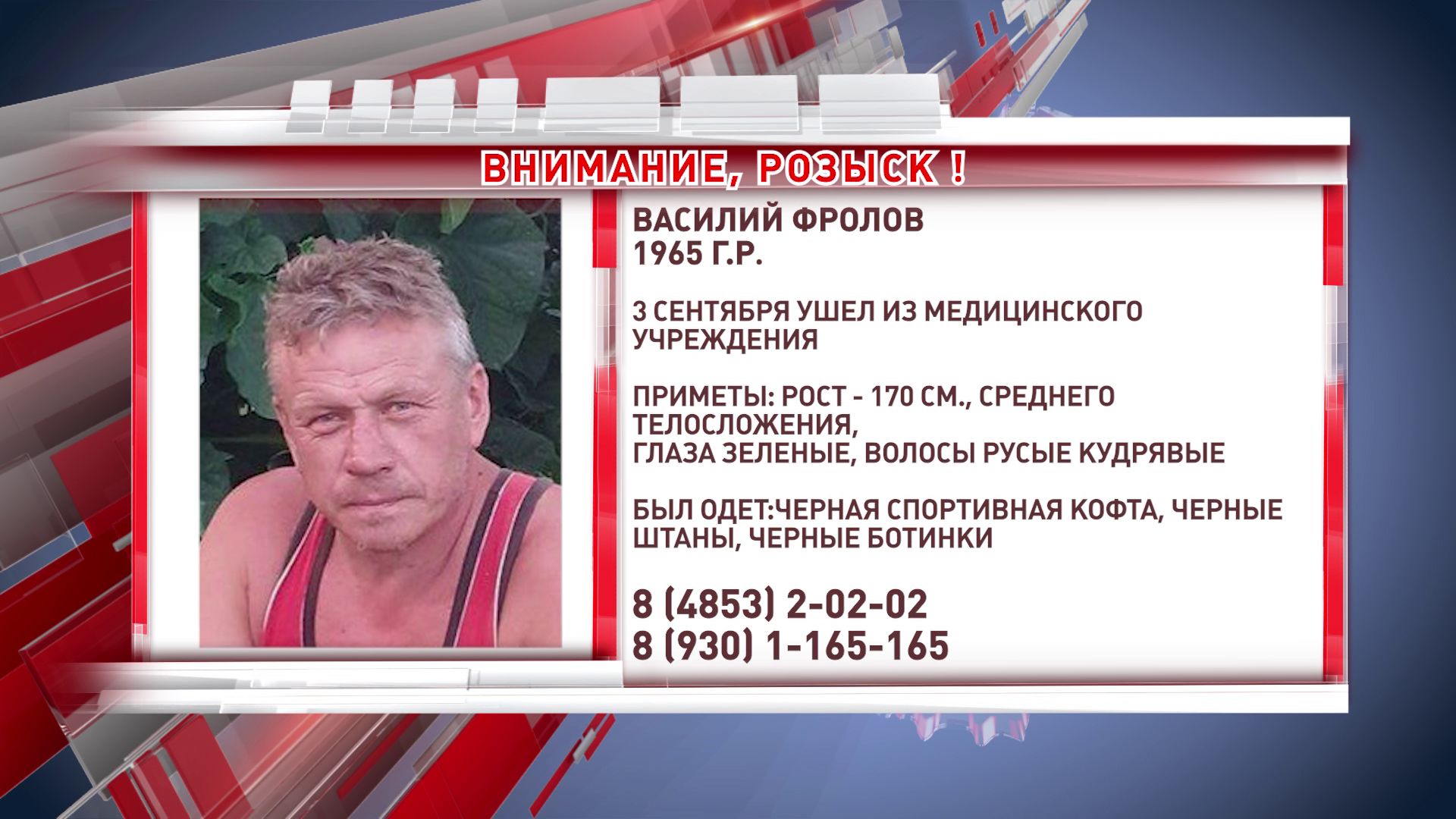 В Ярославле пропал 55-летний мужчина