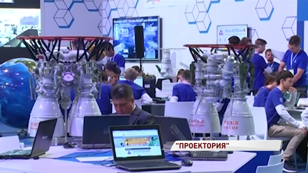 «Проектория» соберет в Ярославле будущую интеллектуальную элиту России