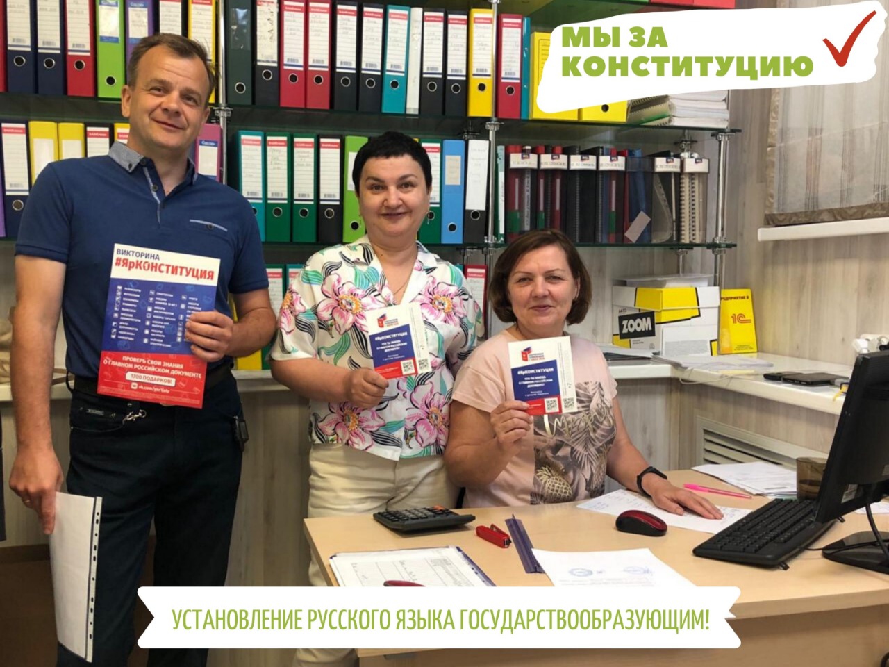 В Рыбинске прошел флешмоб в поддержку принятия поправок в Конституцию