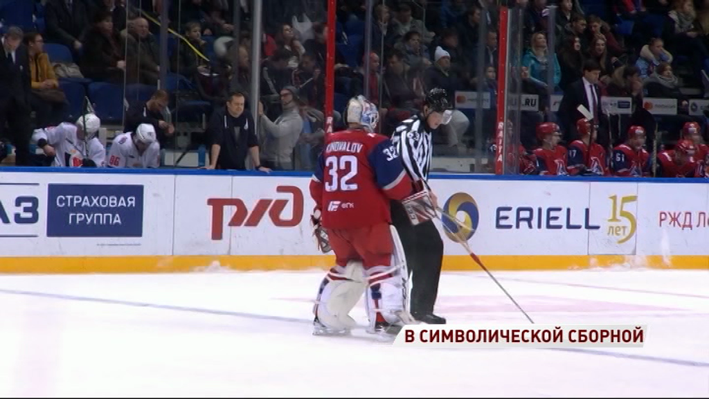 Голкипер «Локомотива» вошел в символическую сборную января по версии КХЛ