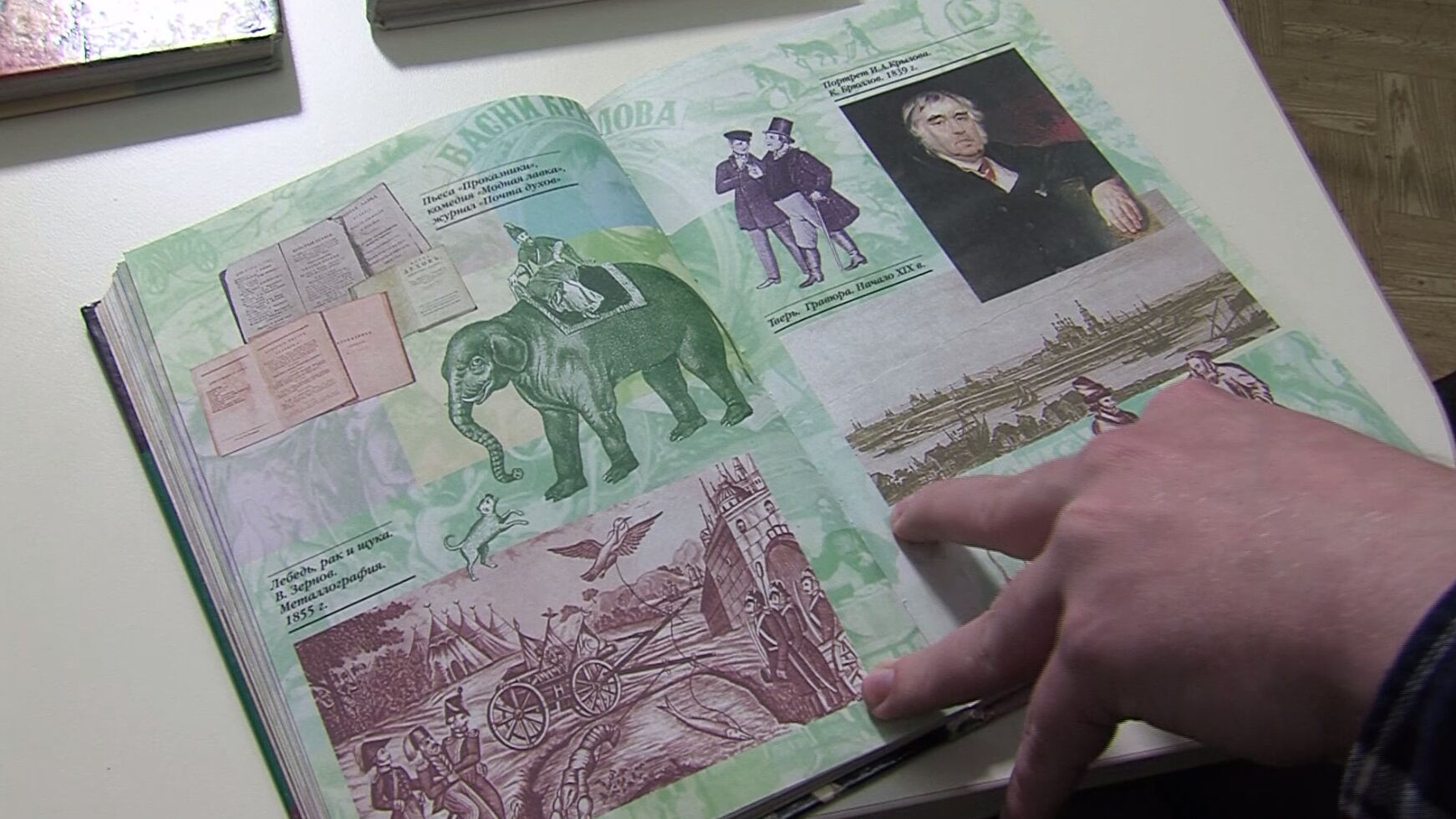 «Первая страница». Какими были известные люди в детстве