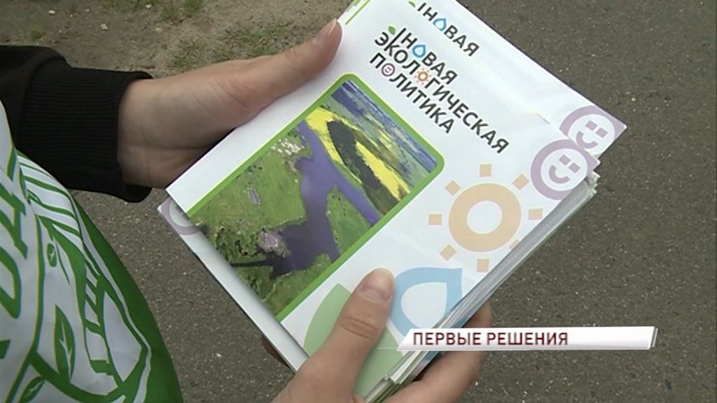 Эксперты рассмотрели юридические аспекты обращения с отходами