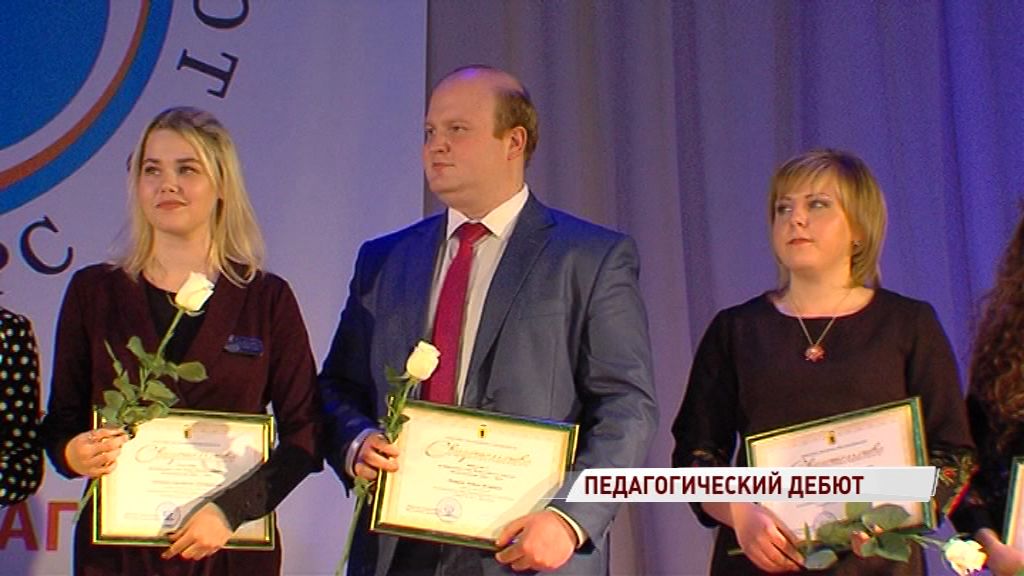 «Педагогический дебют»: кого выбрали лучшим учителем области