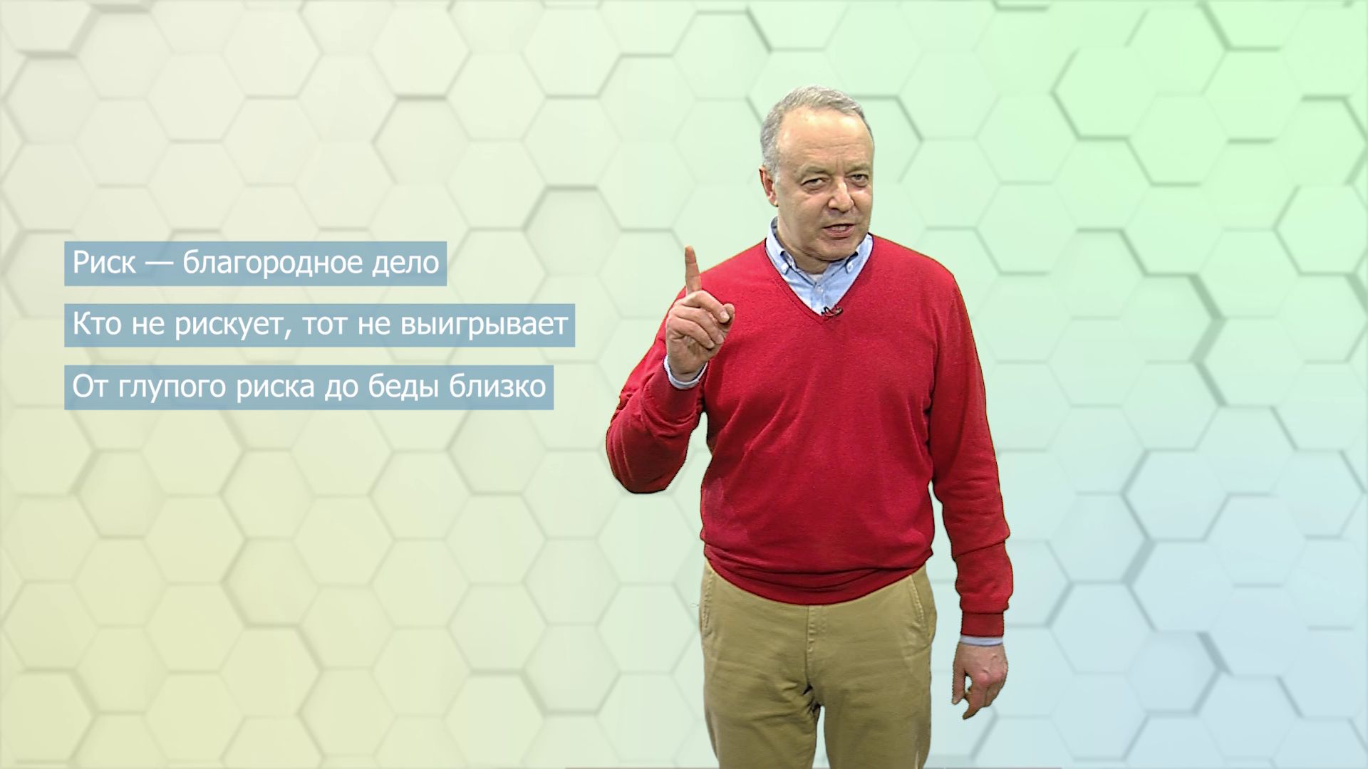 Рубрика про «Безопасные финансы» в передаче «Овсянка». Основные сведения о страховании