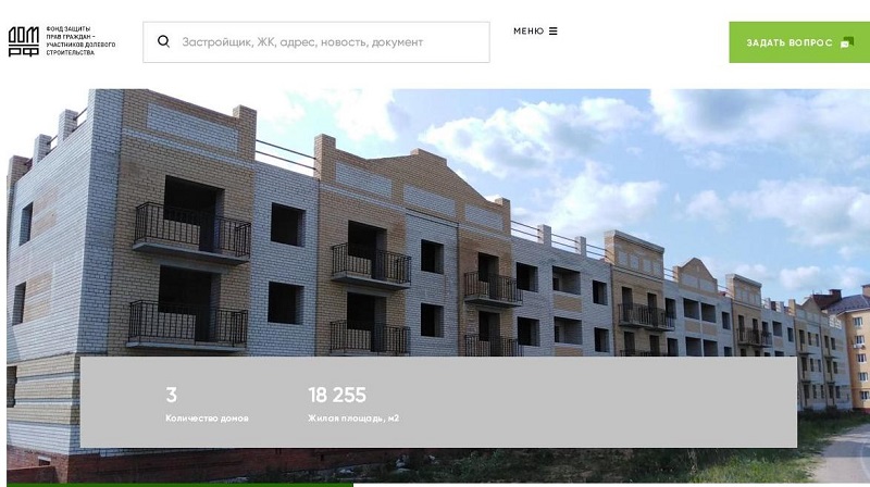 В Ярославской области начнут выплату компенсаций по трем домам-долгостроям