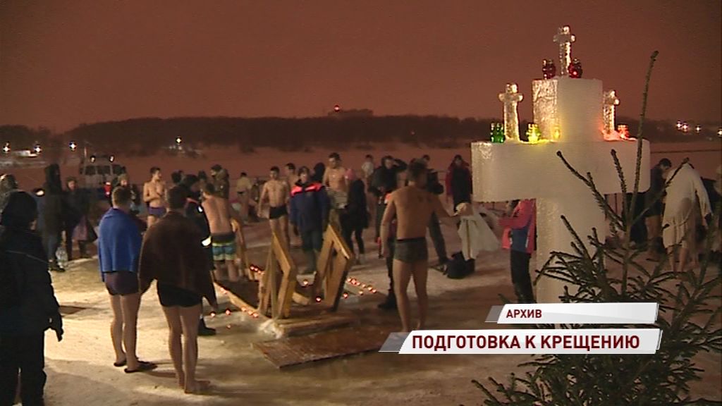 Где окунуться в Крещение: в Ярославле опубликовали список иорданей
